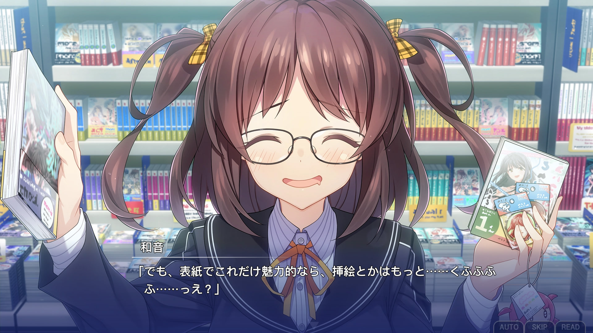 메모리즈 오프 쌍상 ～Not always true～