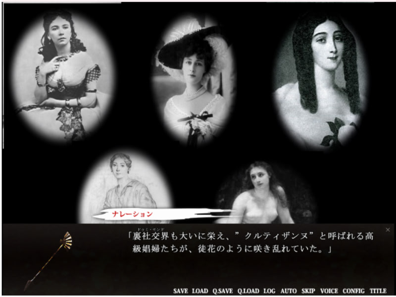 망국의 쿠르티잔느