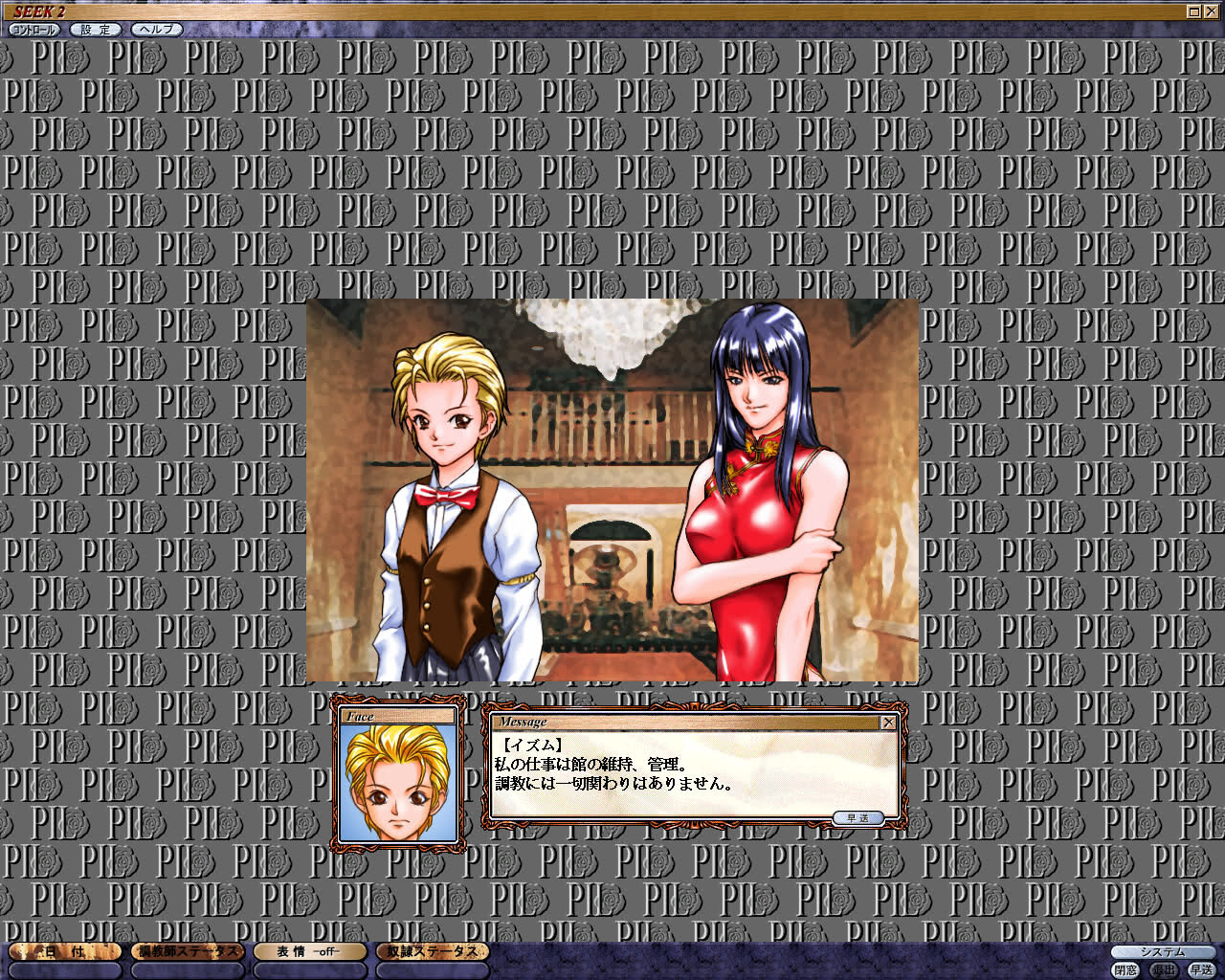 SEEK2-SADISTIC BABYLON-