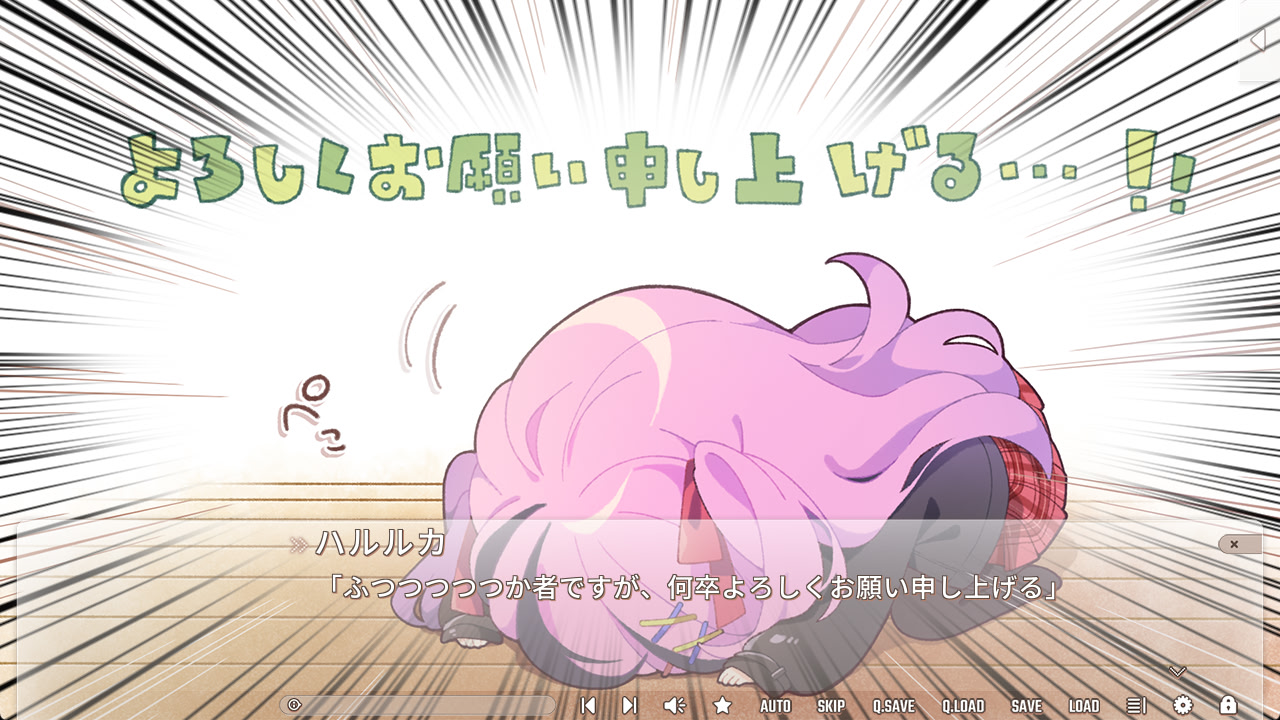 하츠코이 마스터 업