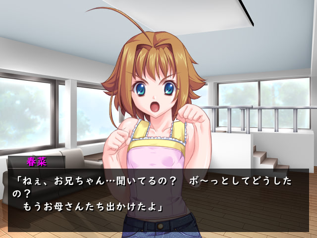 아이마이～아이마이～나와 하루나의♪관계