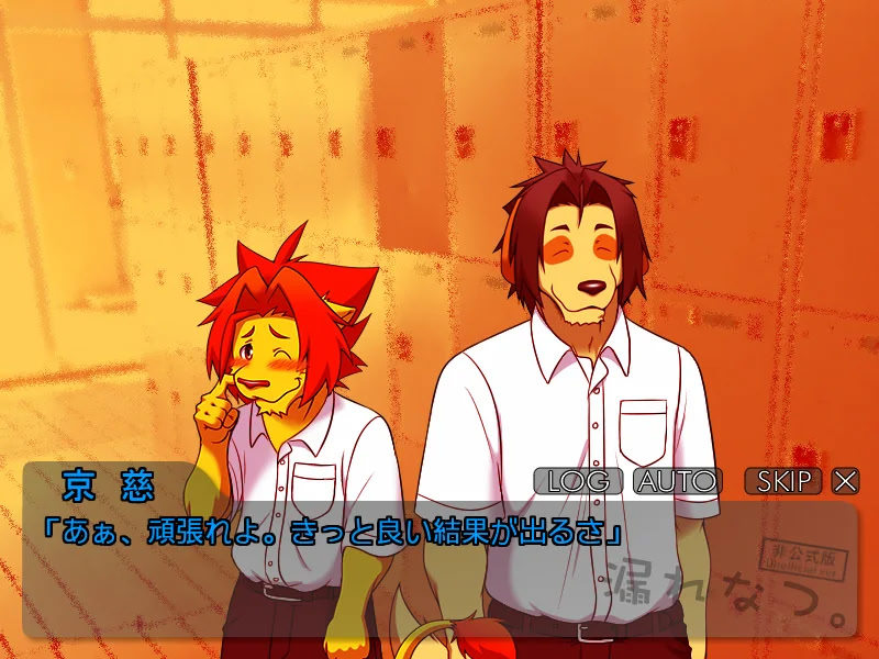 漏れなつ。（非公式版）