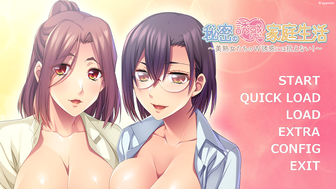 秘密の誘惑家庭生活 ～美熟女たちのW誘惑には抗えない!～