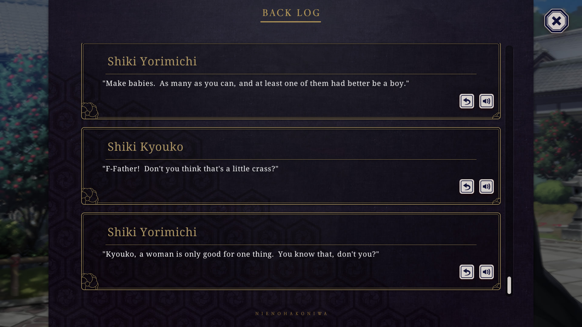 제물의 상자 정원