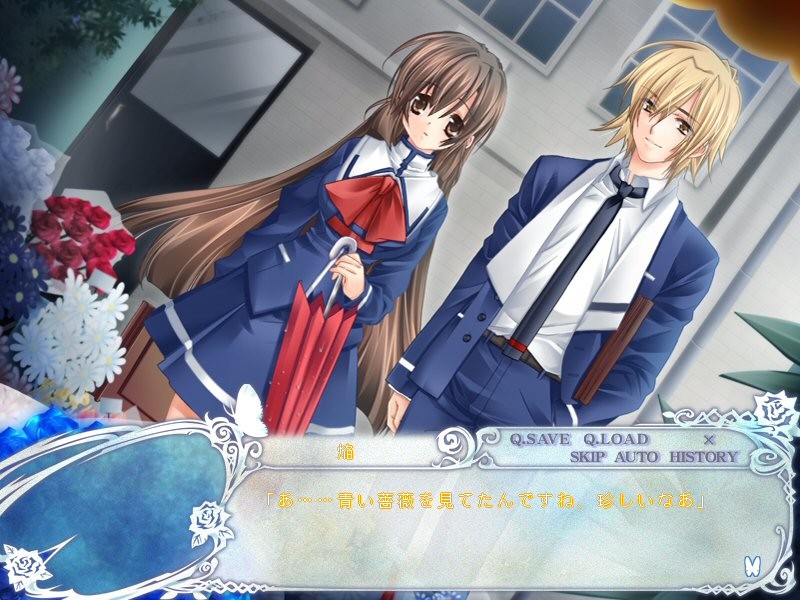 이지와루 My Master