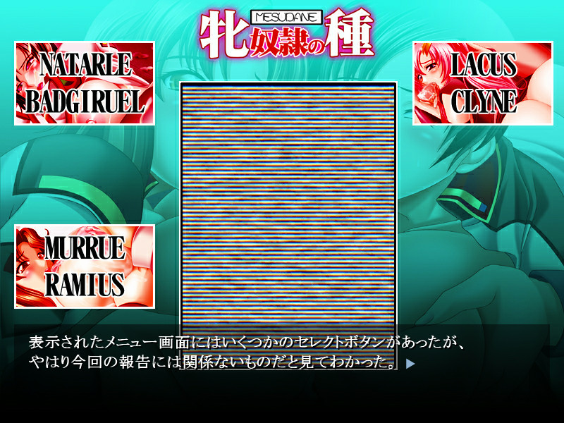 암컷 노예의 씨