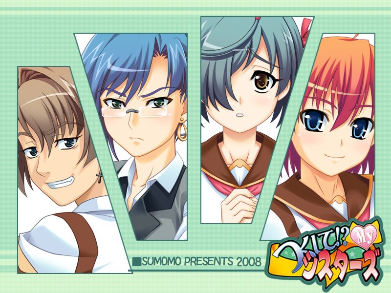 츠쿠시테!? My 시스터즈