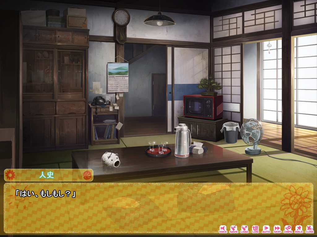 ♥리노의 여름방학 ~아저씨 관찰 일기~