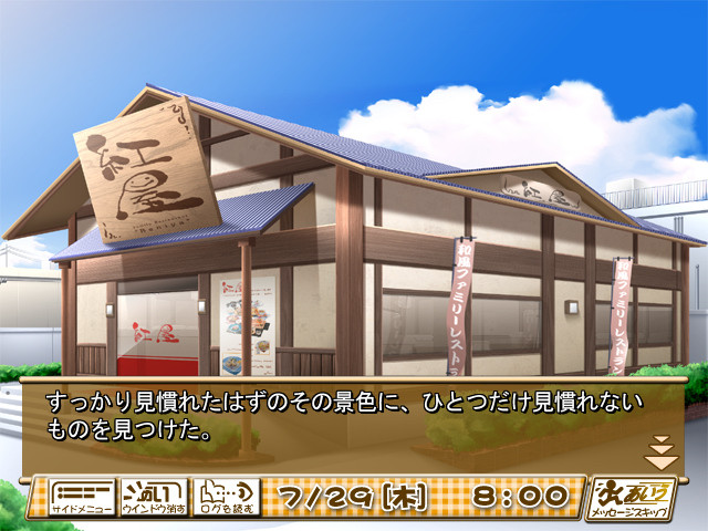 파스텔 키친 ～블루벨에 어서 오세요!～