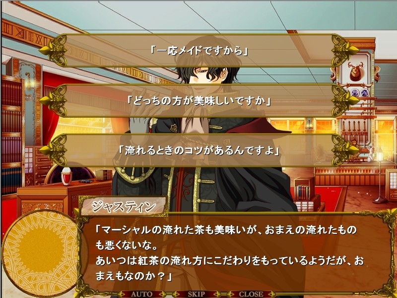 크림슨 엠파이어 ~Circumstances to Serve a Noble~