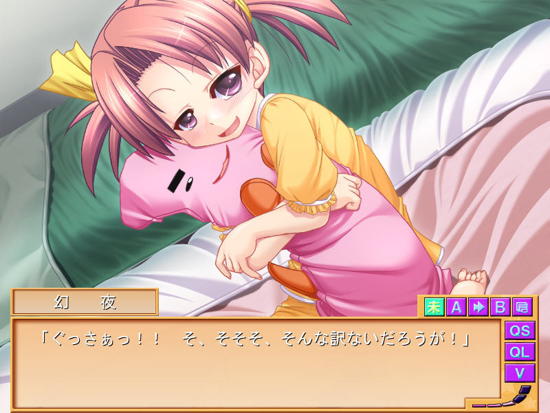 여동생이 자는 동안에……