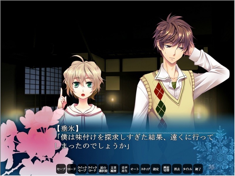 후유자쿠라쇼 -사쿠라가타리-