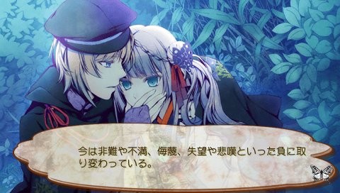 츠키카게노 쿠사리 -착란 파라노이아-