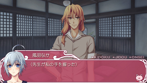 카에루바타케 DE 츠카마에테・나츠 치기라 참전!