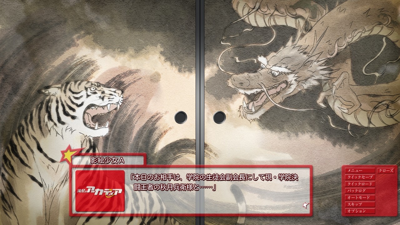 유성의 아카디아