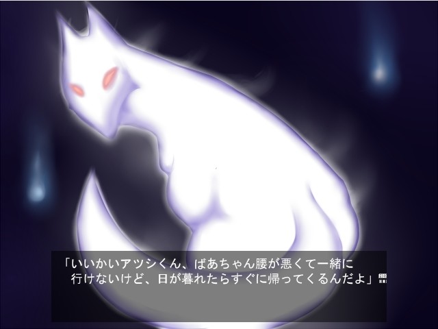 백호의 카미카쿠시