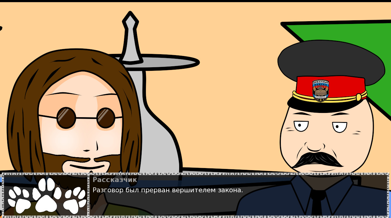 Невероятные приключения Трояна 2