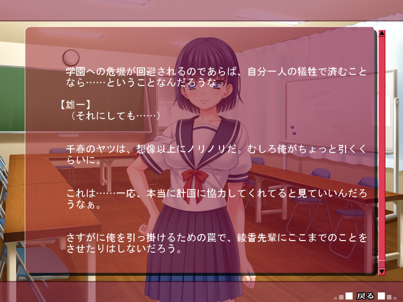 학원 하극상 ～내가 동경하던 아가씨를 음란하게 타락시킬 때까지～