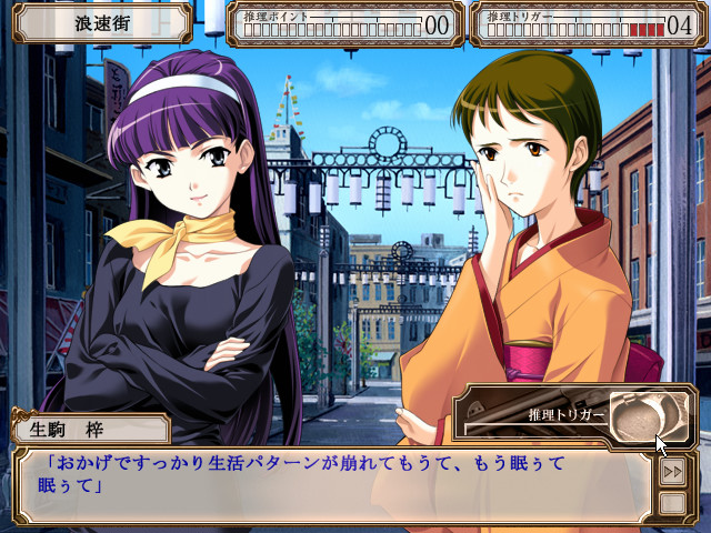 신·미카구라 소녀 탐정단