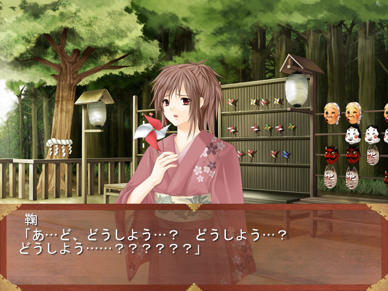 SHINSENGUMI～막말환상연애기담～