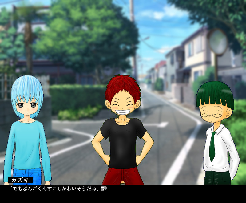 보쿠의 나날 ～공원과 옆 마을의 남자아이 편～