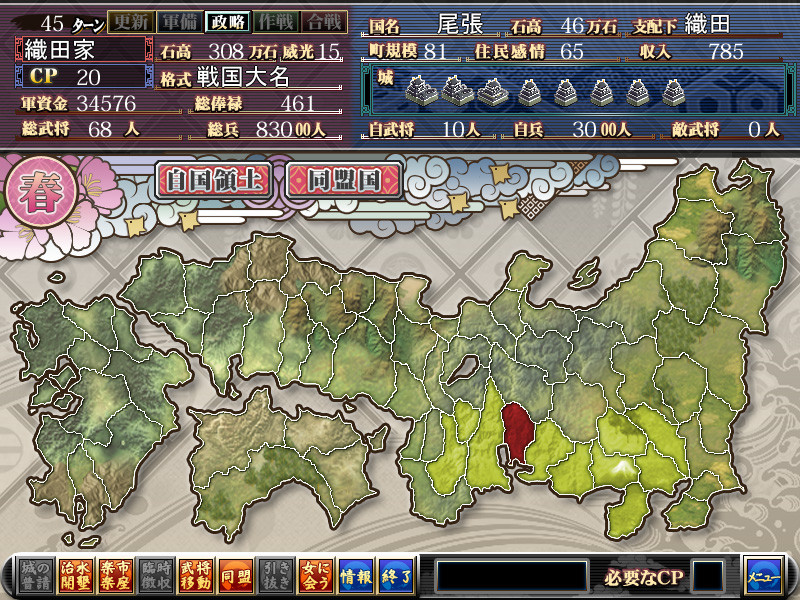 전극희2～전란의 세상, 군웅 폭풍과 같이～