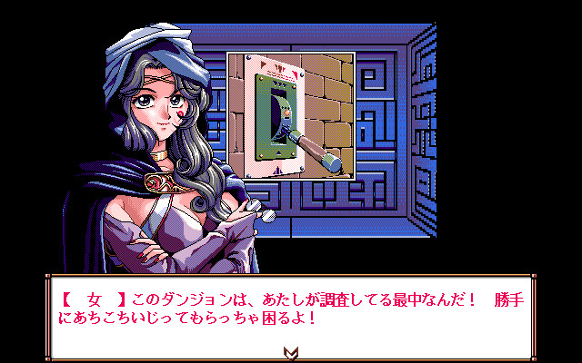 미라쥬2 트리X니트X론의 대모험