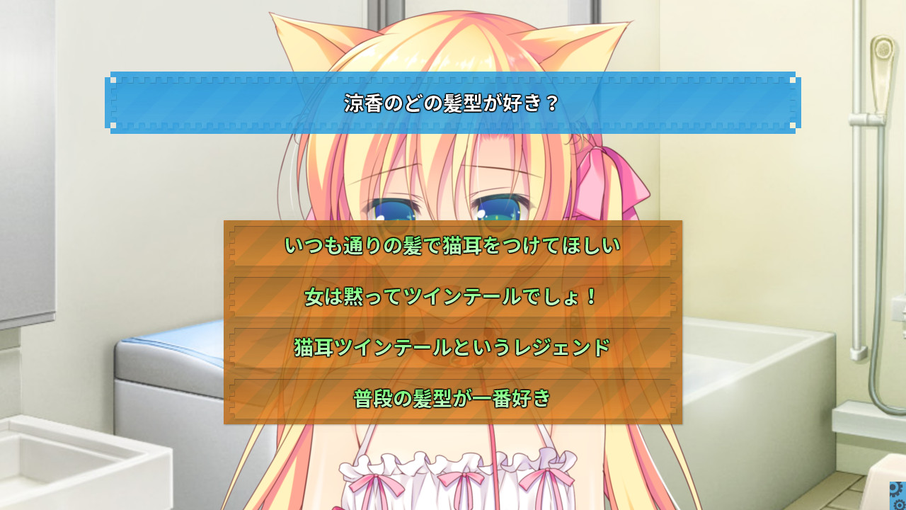 키미의 곁에서 사랑하고 있어! 〜 The Respective Happiness 〜