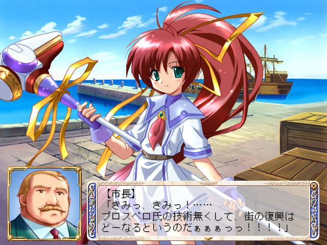 푸른 바다의 트리스티아