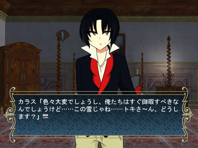 탐정 토키와 설산 괴사 전설 살인 사건