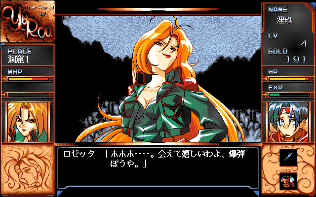 우루 ～Transient Sands～