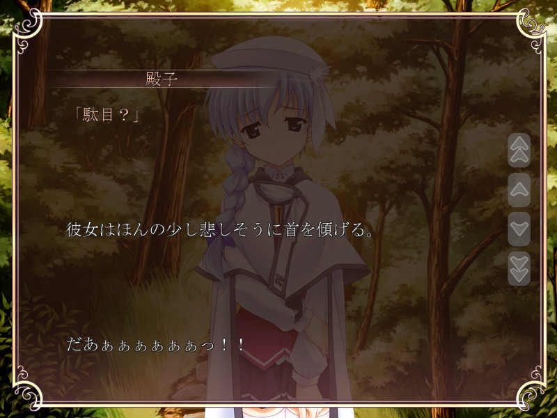 아득히 우러러본, 아름다운