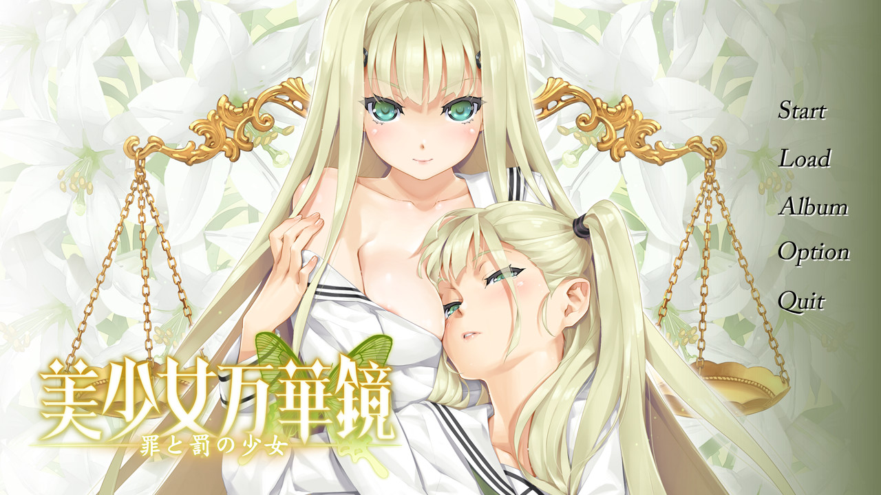 미소녀 만화경 -죄와 벌의 소녀-