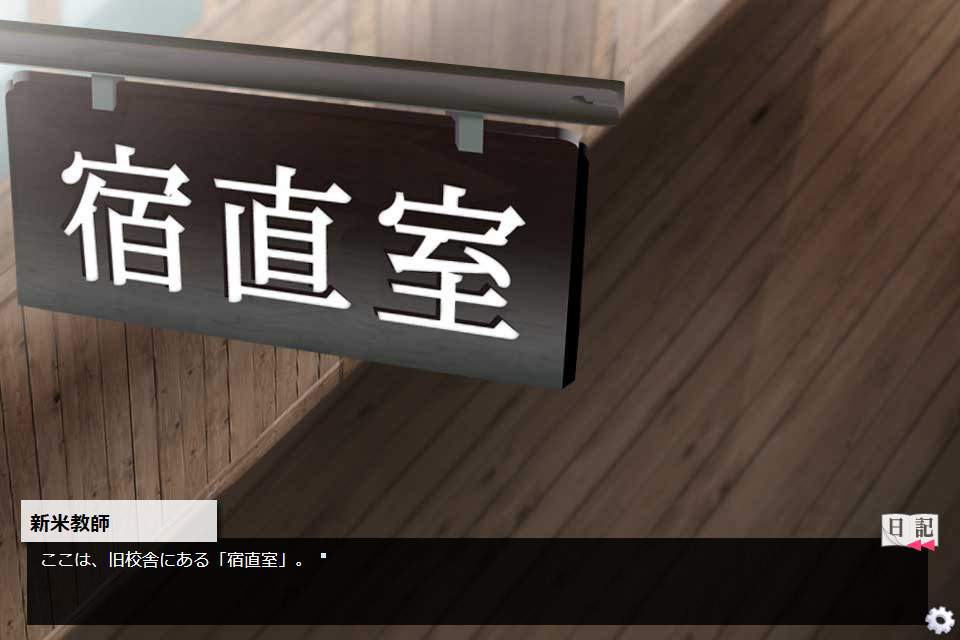 능욕교환일기 [숙직실 편] 〜피해자인 나와 가해자인 선생님〜