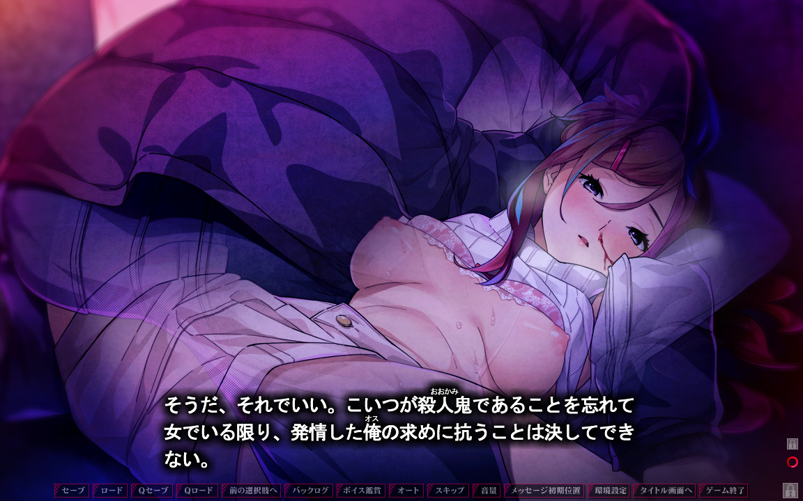 잠들지 못하는 양과 고독한 늑대 －A Tale of Love, and Cutthroat－