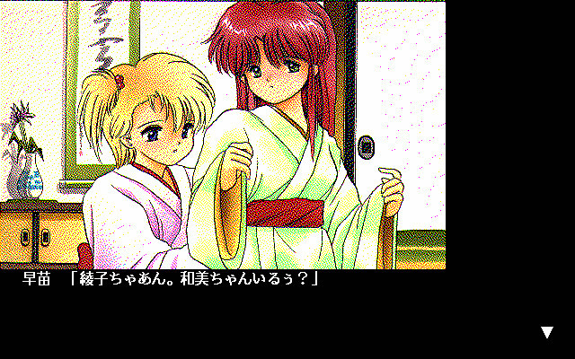 아부나이 문화제 전야