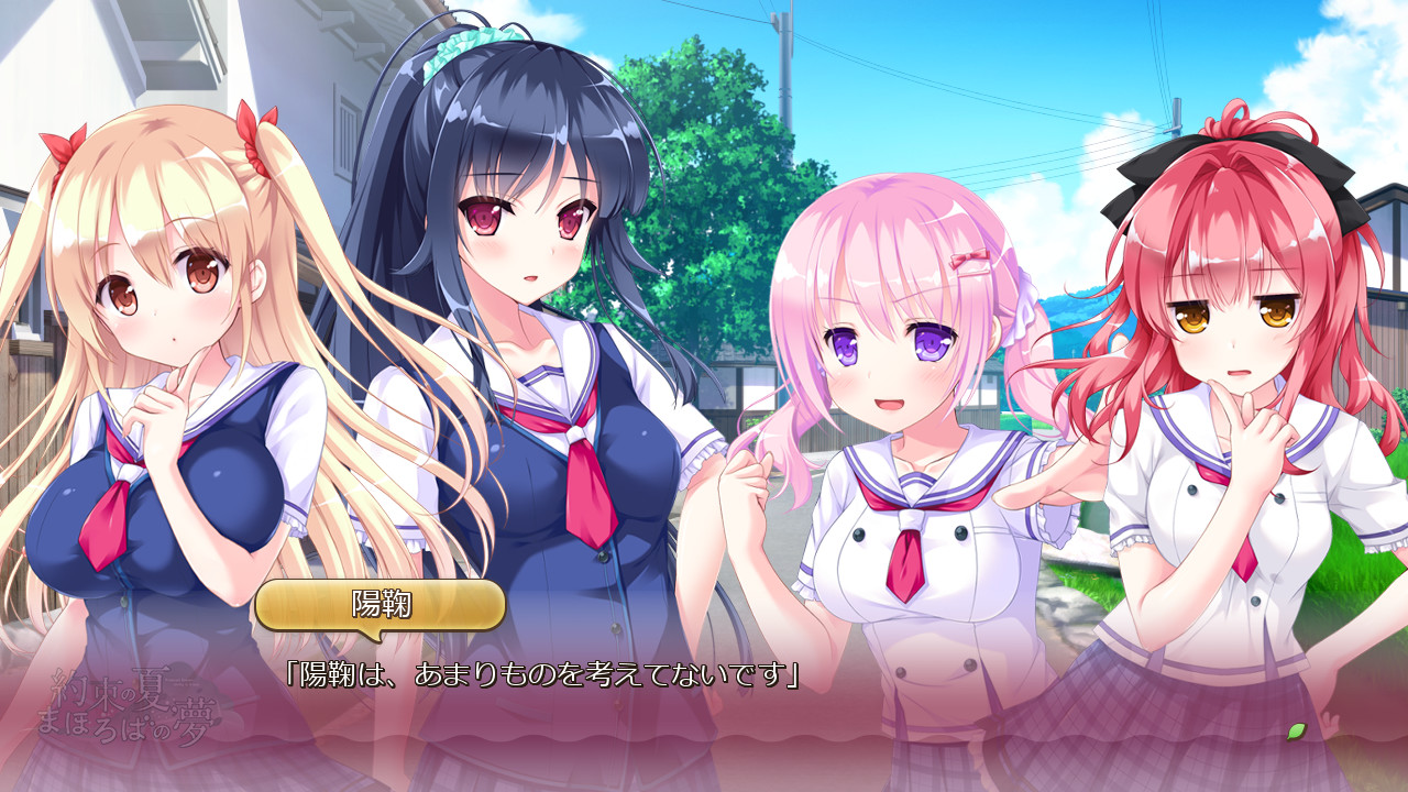 약속의 여름, 마호로바의 꿈