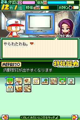 파워프로군 포켓 13