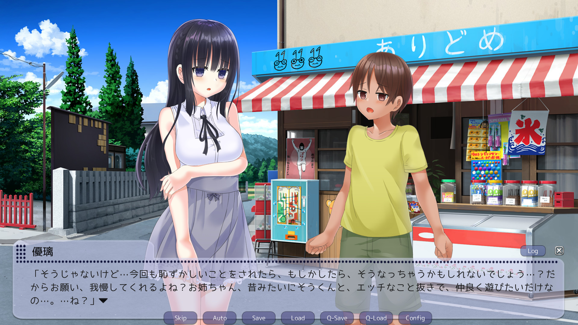 속·쿠로카미 쿄뉴 위원장과 소타 군의 여름방학