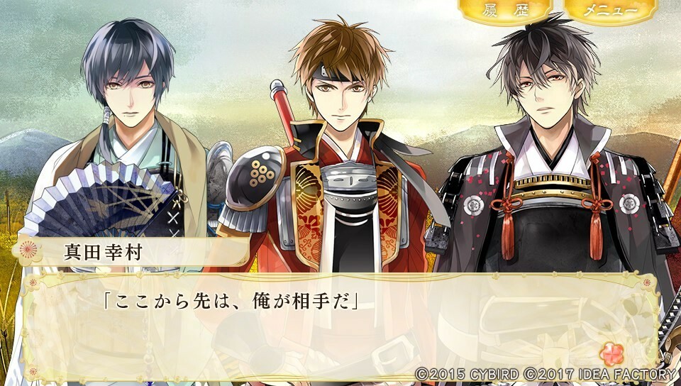 이케멘 전국◆시간을 달리는 사랑