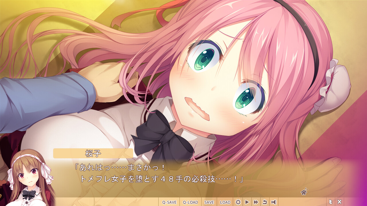 그녀는 친구인가요? 연인인가요? 아니면 토메후레인가요?