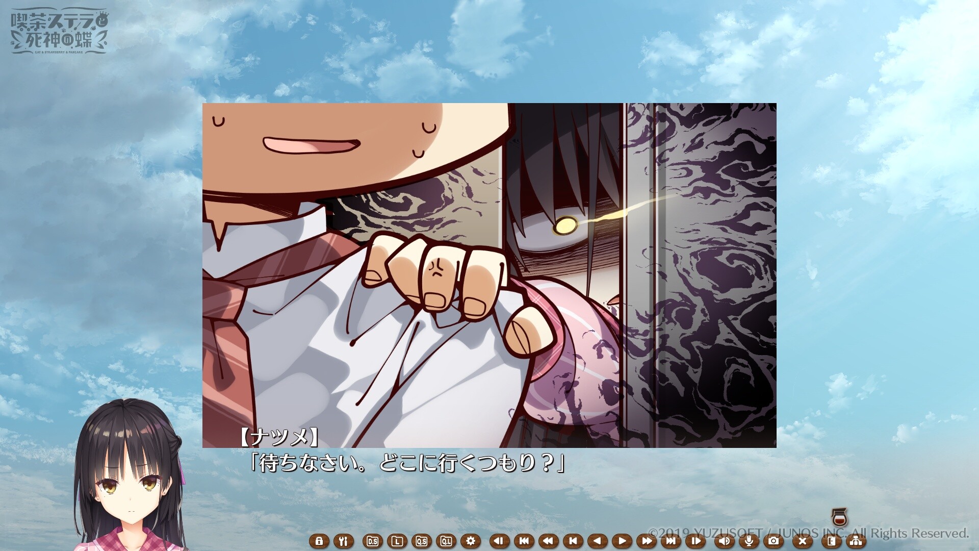 카페 스텔라와 사신의 나비