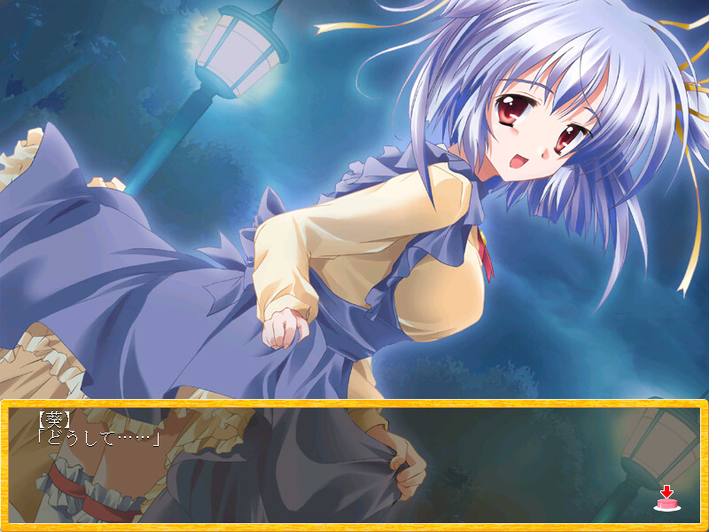 Stay～당신의 곁에～