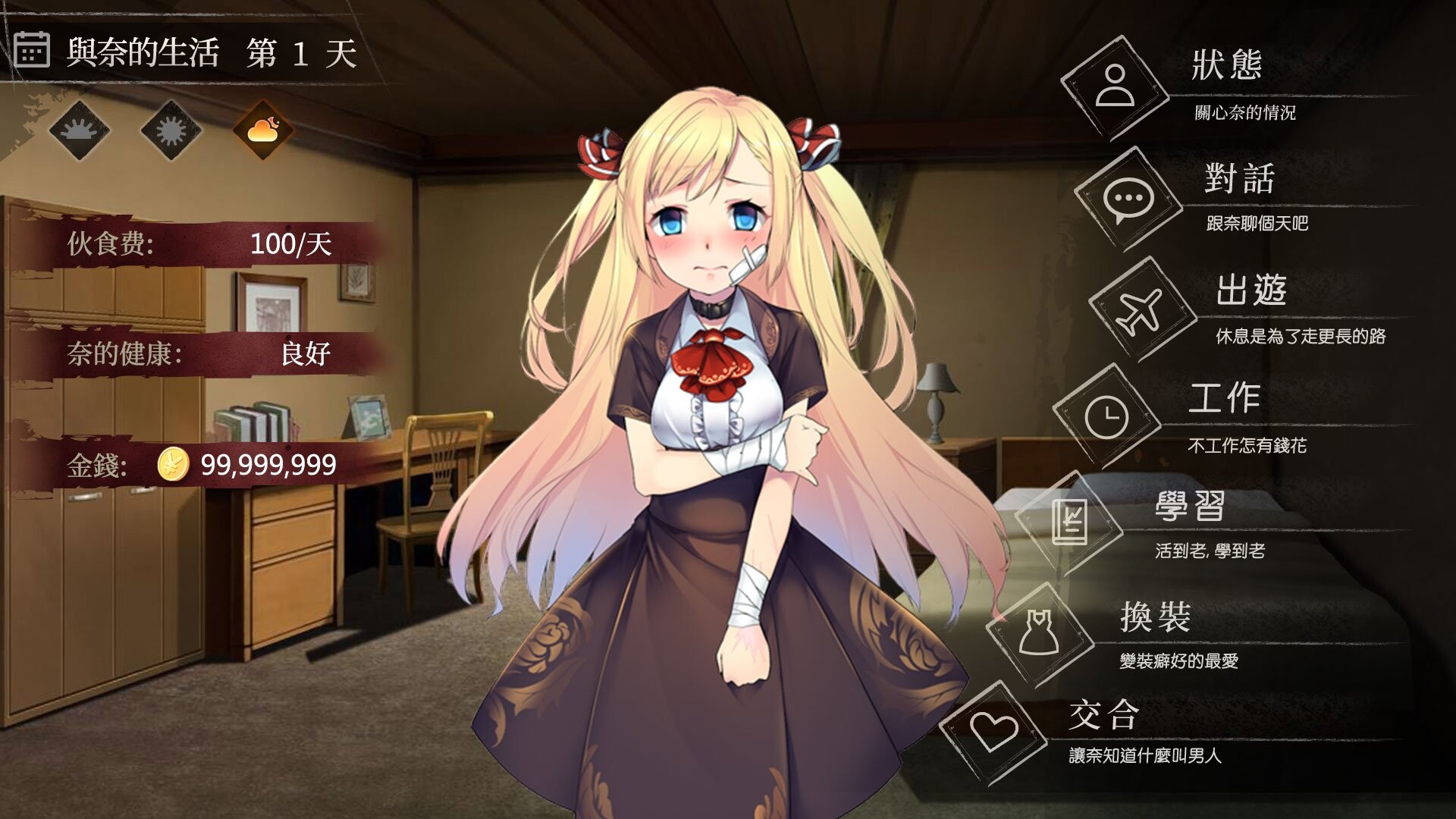 나이의 조교일기