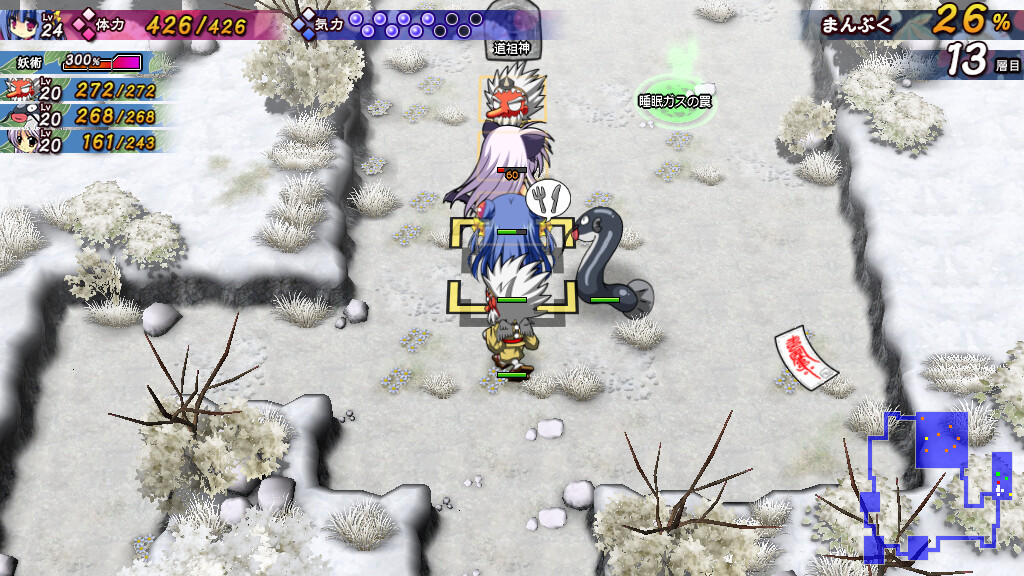 카구라 여명기 ~무라사키의 장~