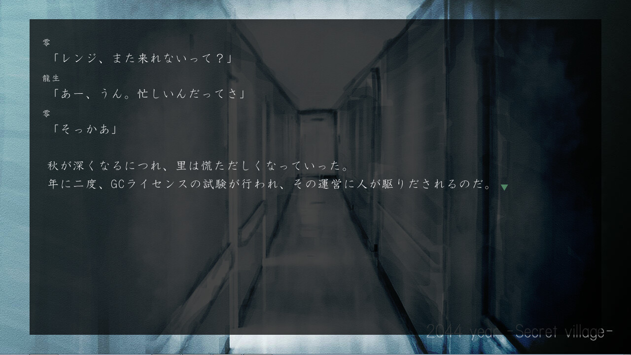 호시요미가 자아내는 시