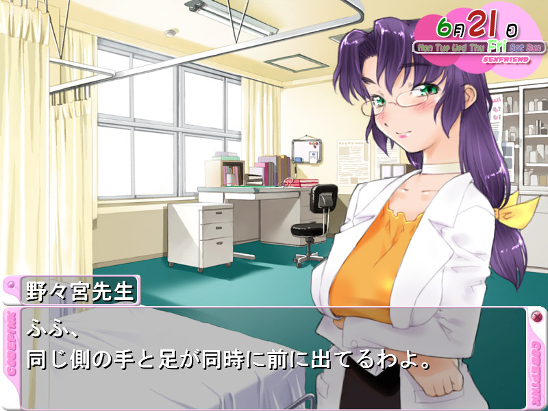 섹스프렌드 ～SEXFRIEND～