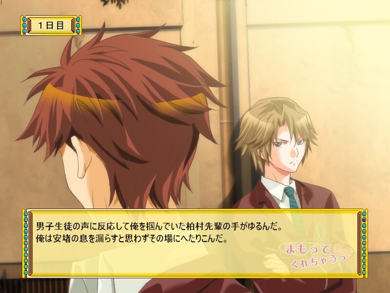 마못테쿠레챠우っ