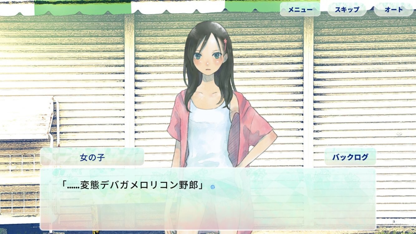 찾는 것은, 여름인가요.