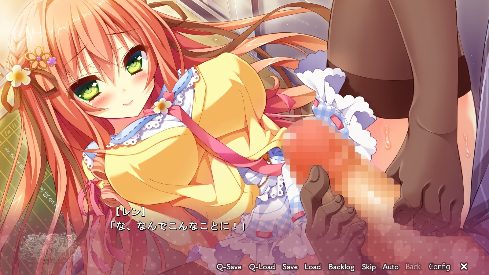 사랑은 꿈꾸는 망렬(妄烈) 걸!